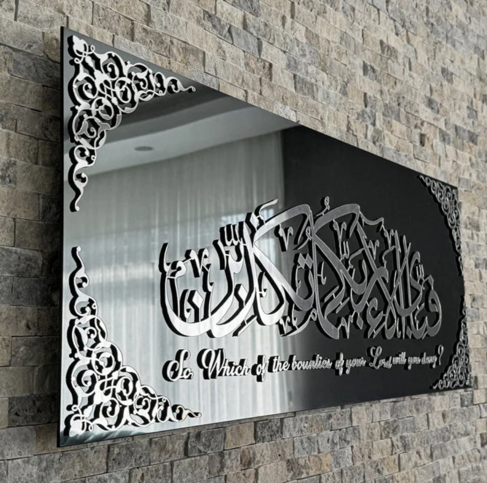 Surah Rahman Verse 13 Tempered Glass Islamic Wall Art